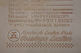 日本製 【刻印-124】偉人名言✤アクリル刻印✤レザークラフト 各種パーツ